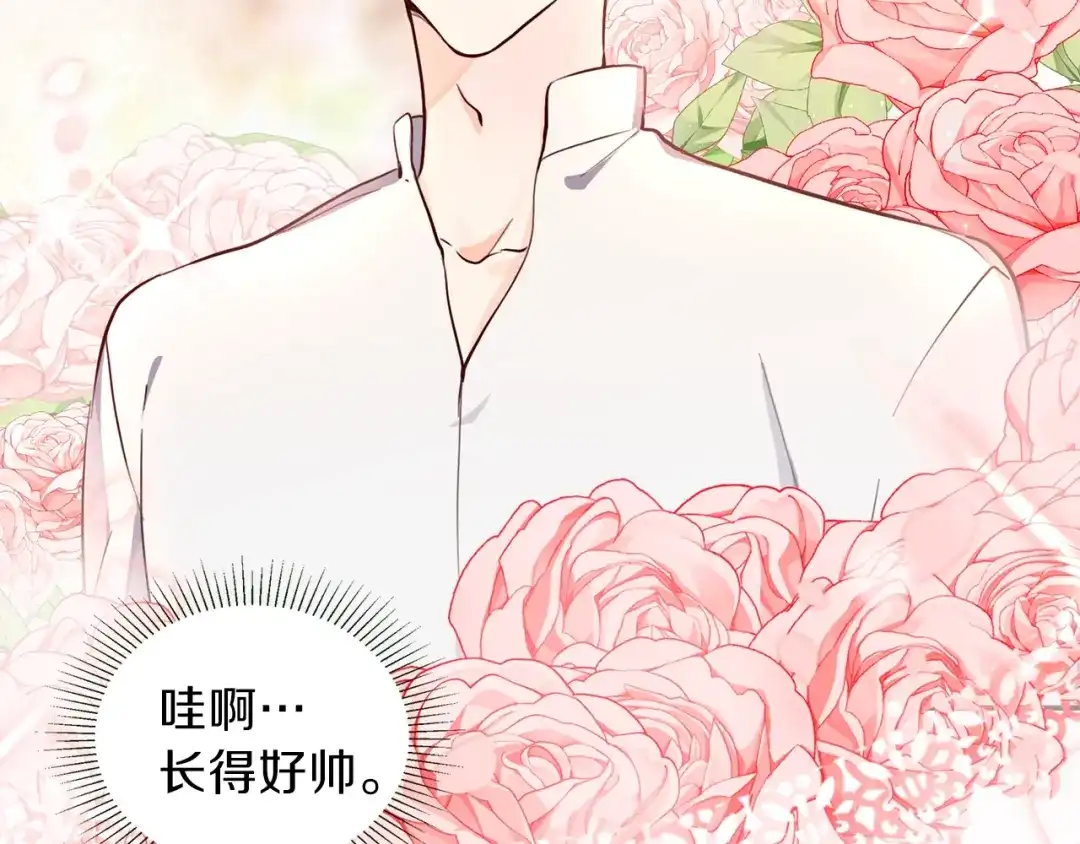 《养大被吃掉》第1话 穿成不老女巫？！ 第41页