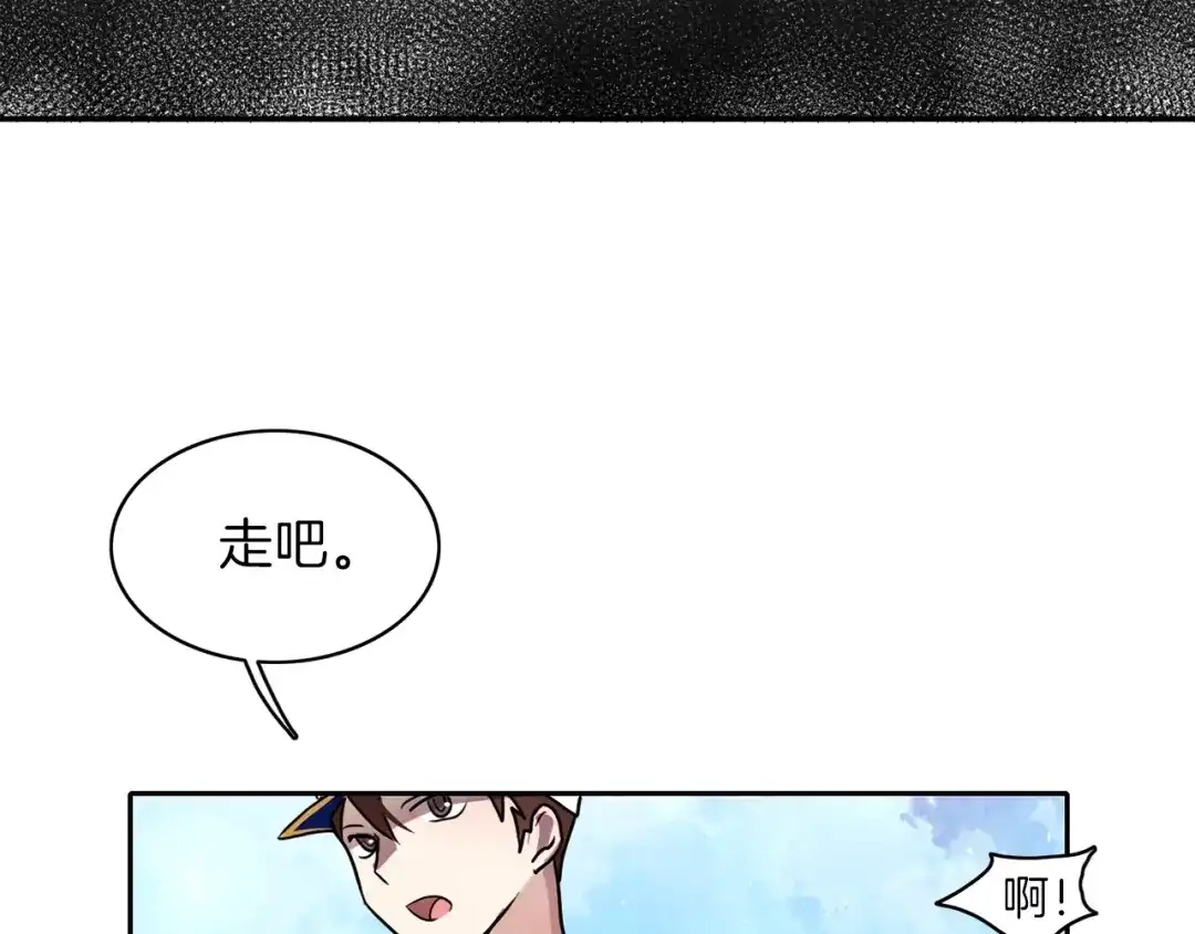 《养大被吃掉》第1话 穿成不老女巫？！ 第16页