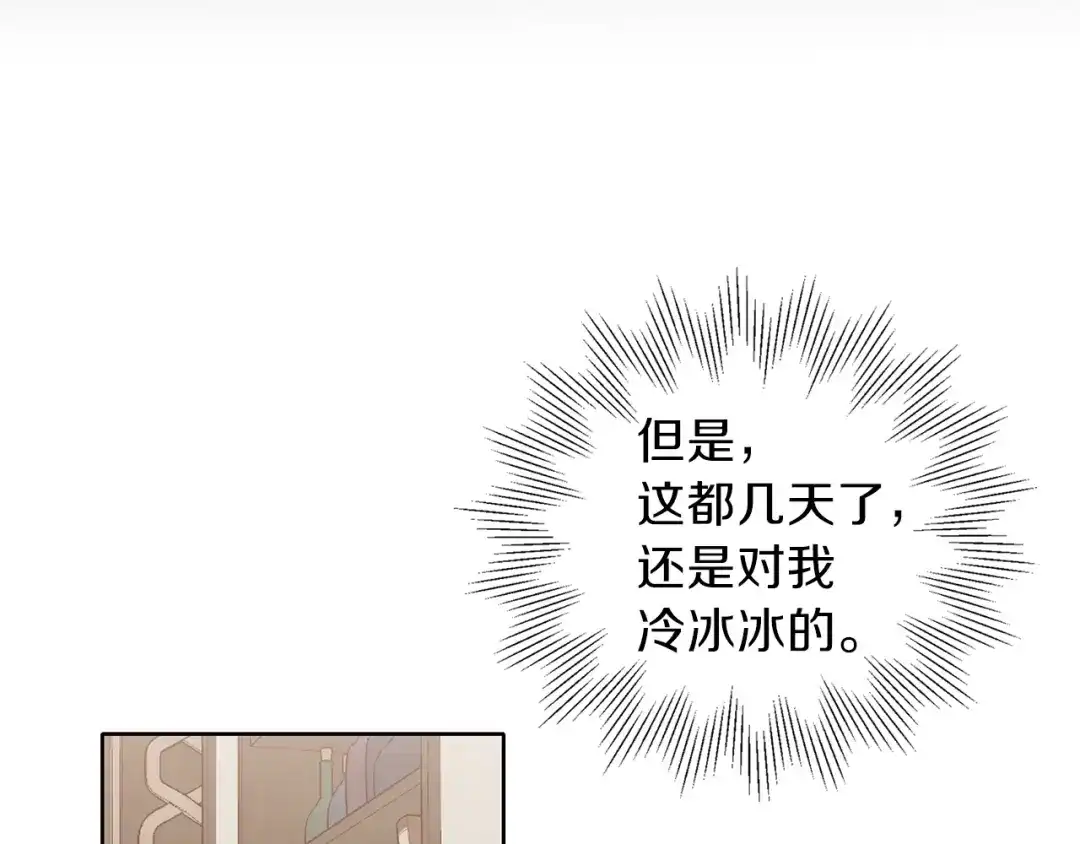 《养大被吃掉》第10话 长发公主 第99页