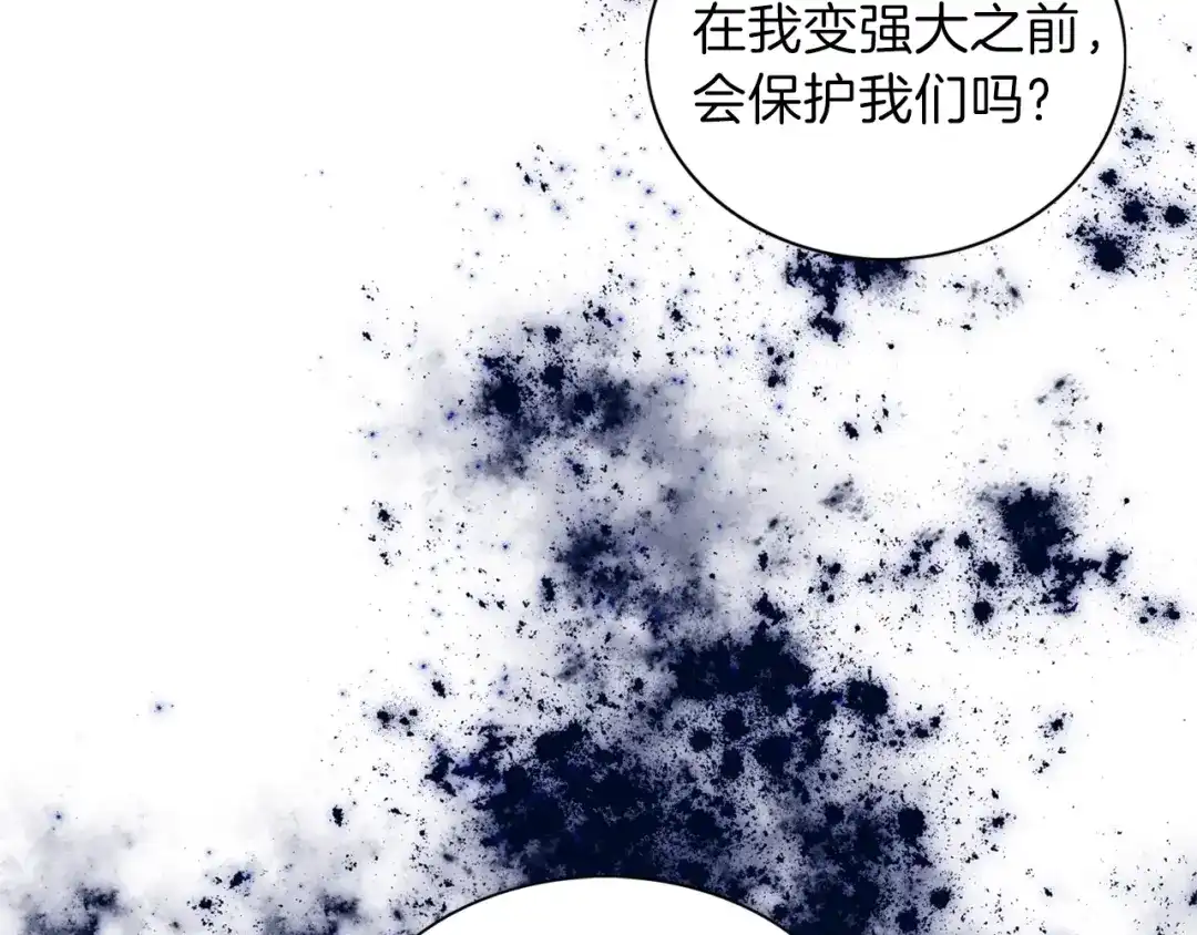 《养大被吃掉》第10话 长发公主 第73页
