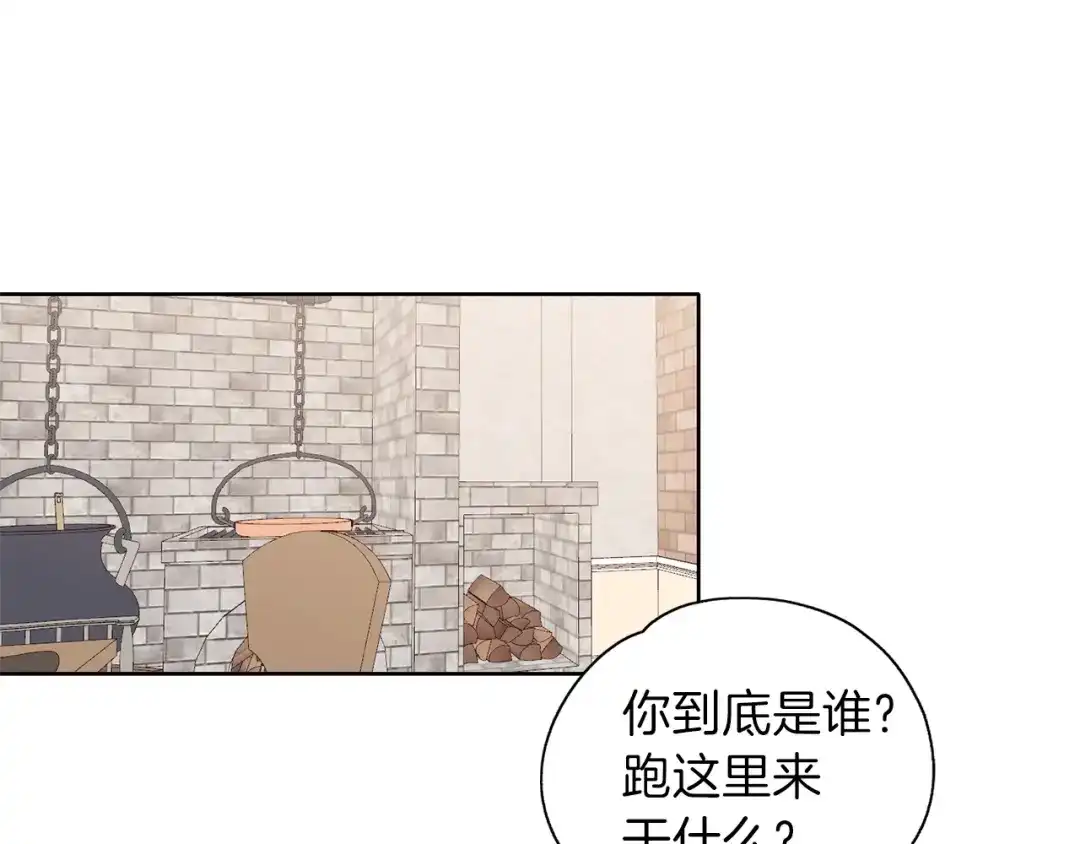 《养大被吃掉》第10话 长发公主 第35页