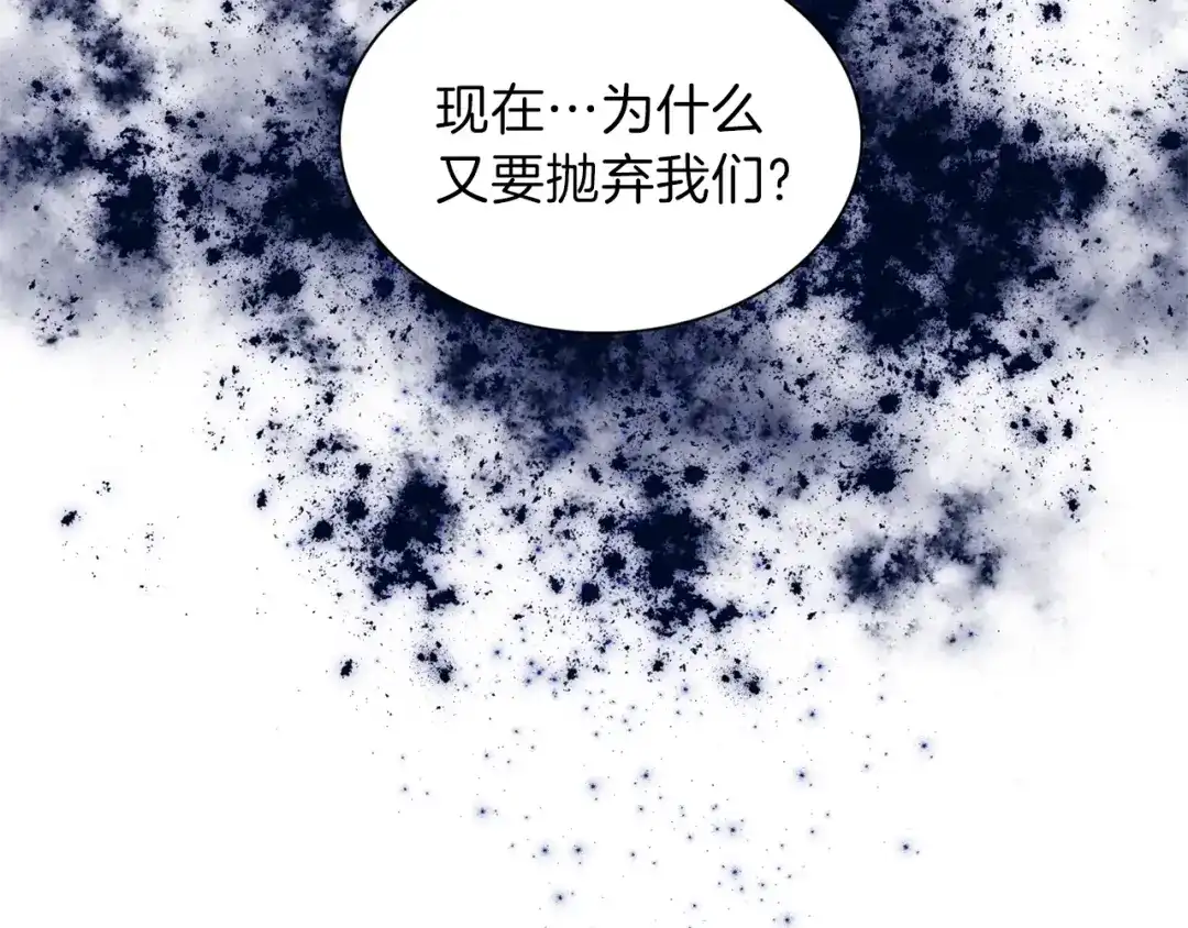 《养大被吃掉》第10话 长发公主 第74页