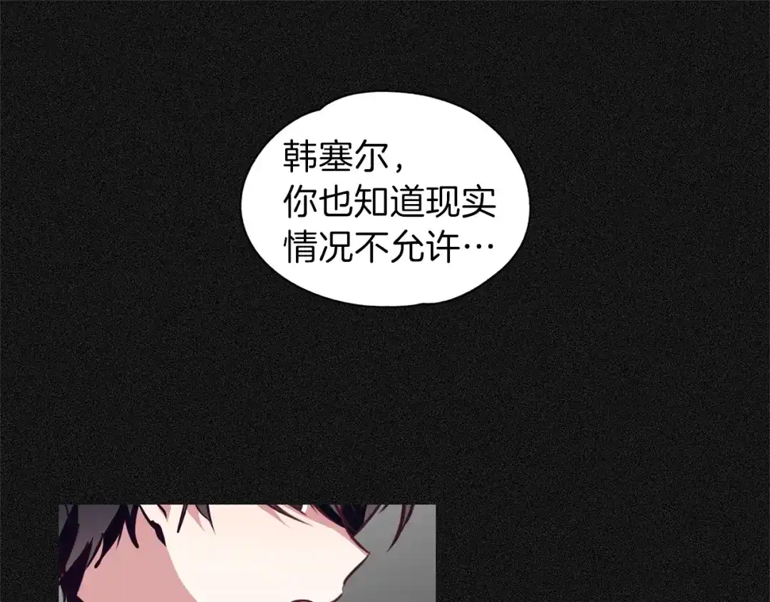 《养大被吃掉》第10话 长发公主 第96页