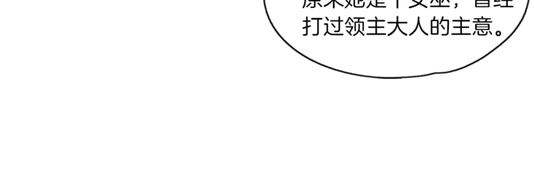 《养大被吃掉》第11话 消失 第50页