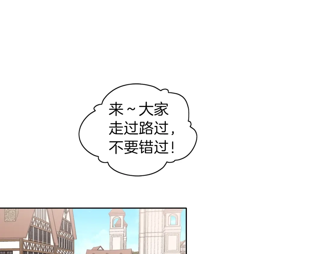 《养大被吃掉》第11话 消失 第34页