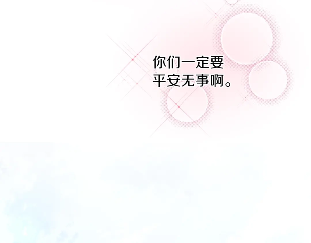 《养大被吃掉》第11话 消失 第92页