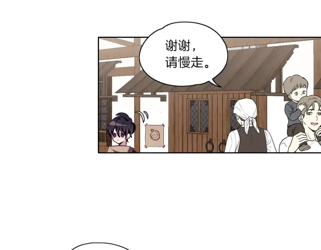 《养大被吃掉》第11话 消失 第104页