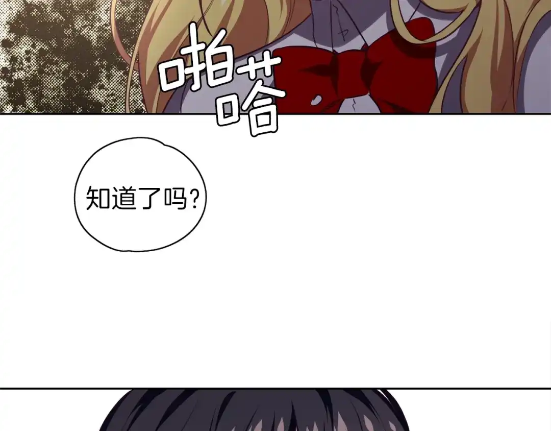 《养大被吃掉》第11话 消失 第61页