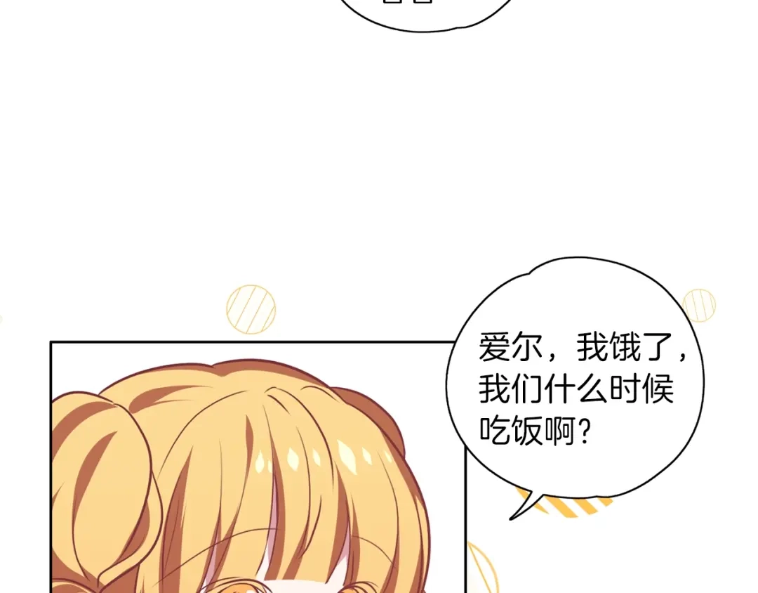 《养大被吃掉》第11话 消失 第37页