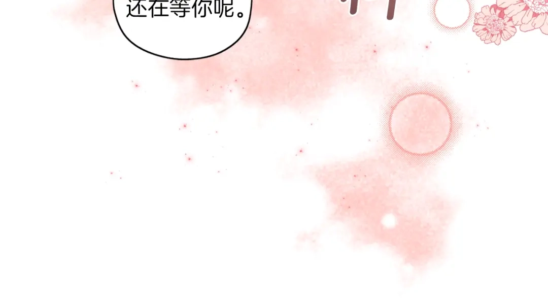 《养大被吃掉》第11话 消失 第89页