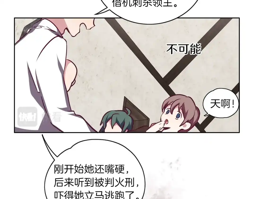《养大被吃掉》第11话 消失 第52页