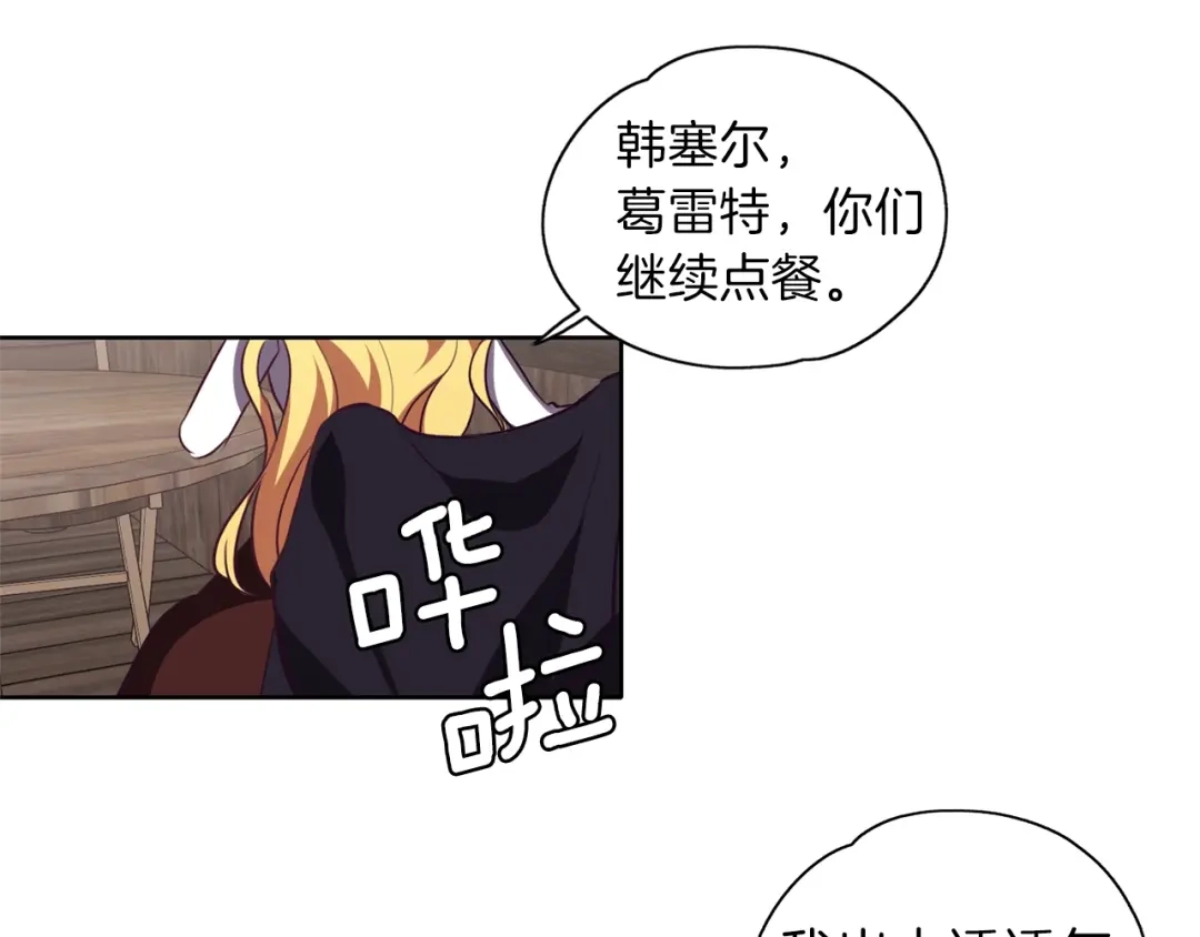 《养大被吃掉》第11话 消失 第59页