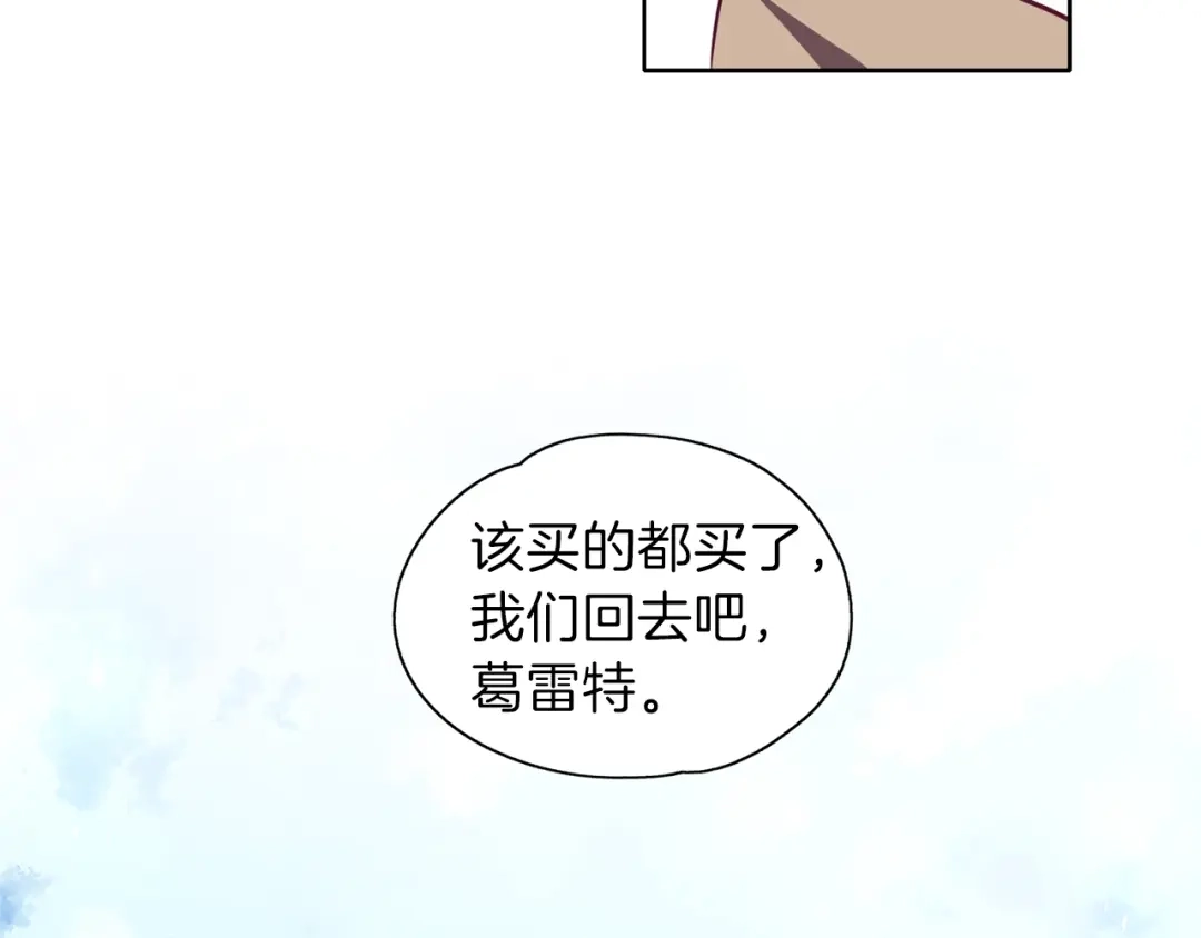 《养大被吃掉》第11话 消失 第106页