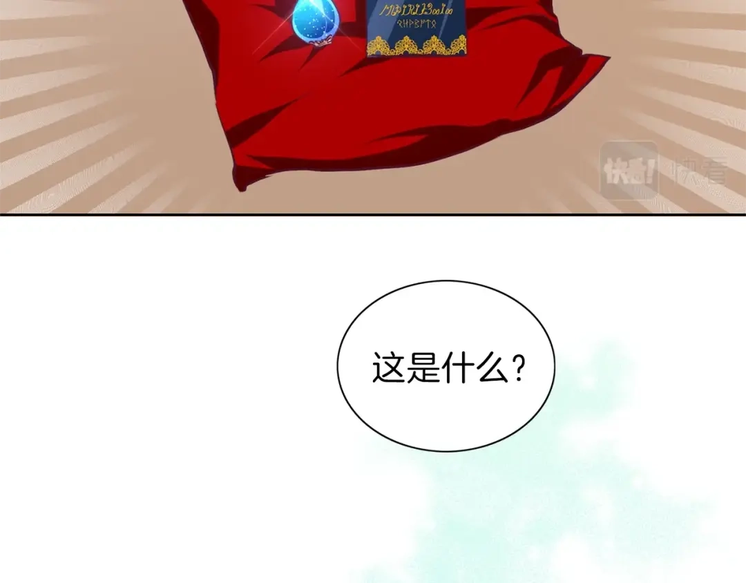 《养大被吃掉》第11话 消失 第2页