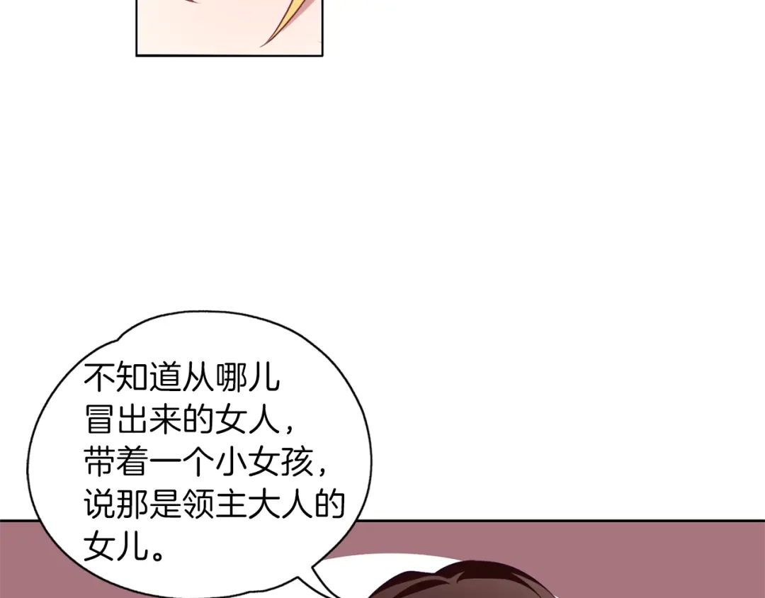 《养大被吃掉》第11话 消失 第48页