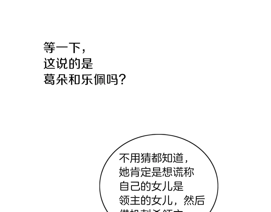 《养大被吃掉》第11话 消失 第51页