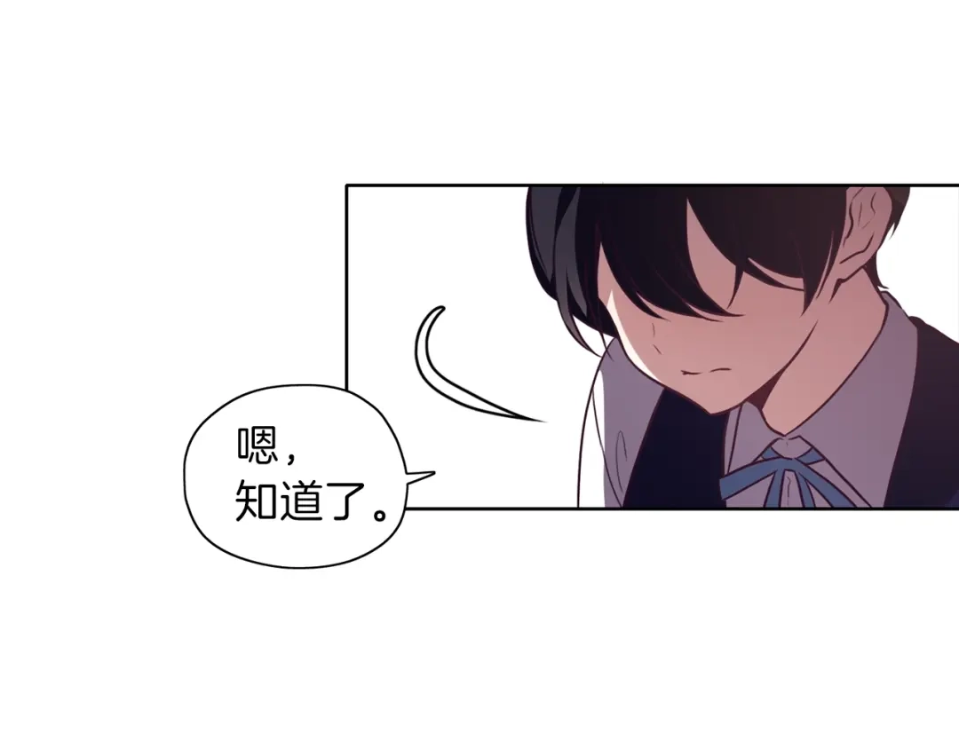 《养大被吃掉》第11话 消失 第63页
