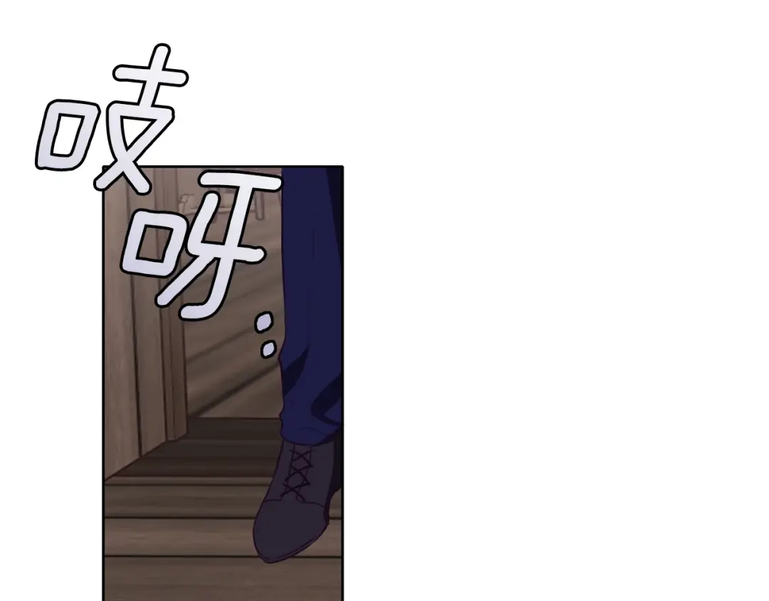 《养大被吃掉》第11话 消失 第76页