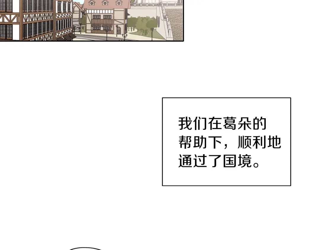 《养大被吃掉》第11话 消失 第35页