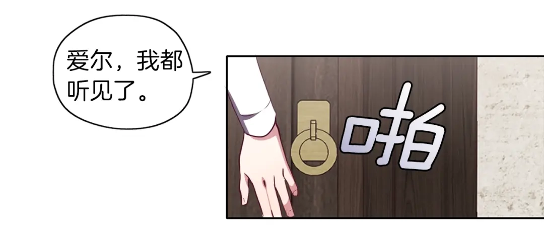 《养大被吃掉》第11话 消失 第79页