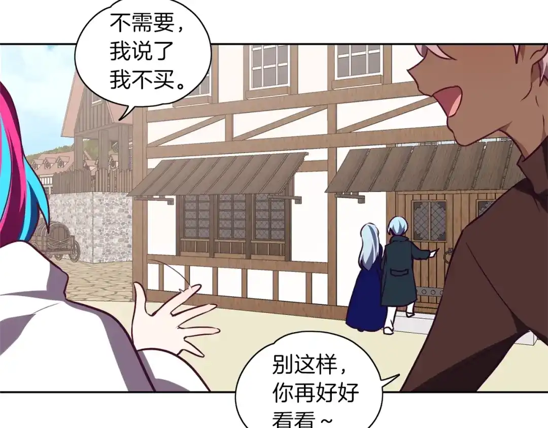 《养大被吃掉》第11话 消失 第36页