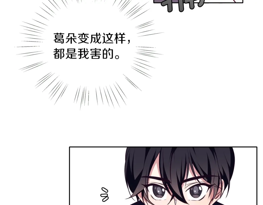 《养大被吃掉》第11话 消失 第57页