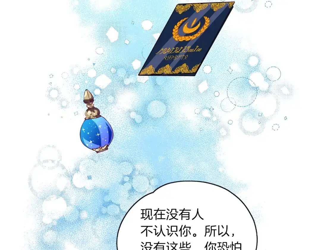 《养大被吃掉》第11话 消失 第4页