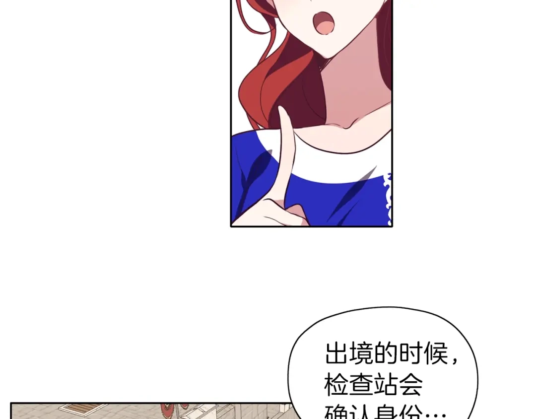 《养大被吃掉》第11话 消失 第12页