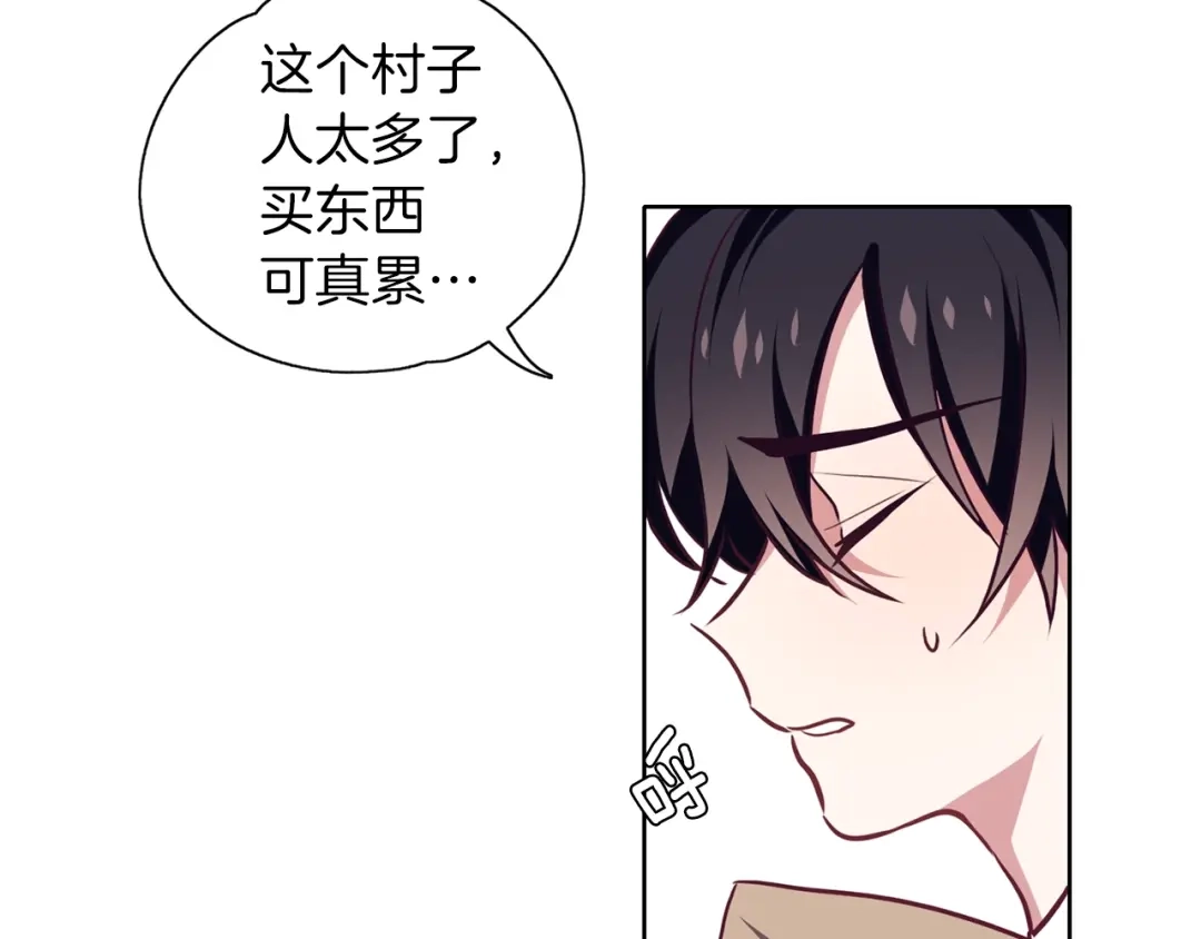 《养大被吃掉》第11话 消失 第105页