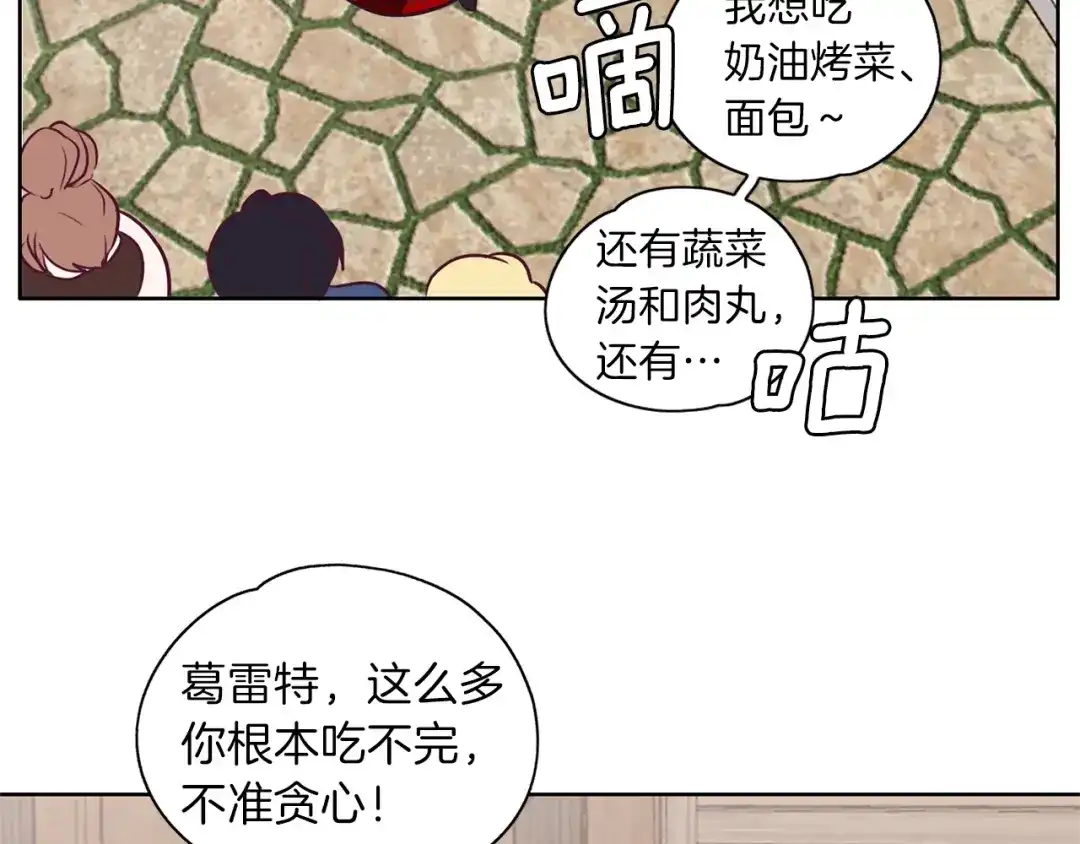 《养大被吃掉》第11话 消失 第40页