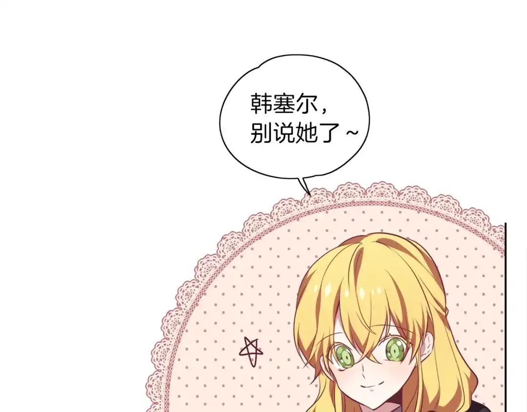 《养大被吃掉》第11话 消失 第42页