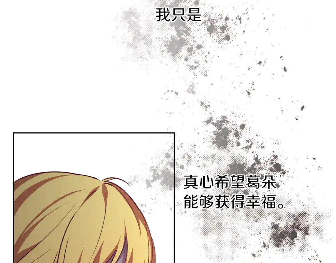 《养大被吃掉》第11话 消失 第55页