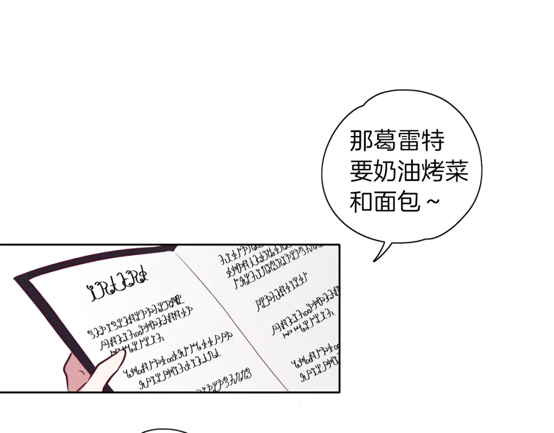 《养大被吃掉》第11话 消失 第45页