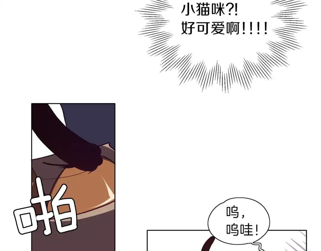 《养大被吃掉》第12话 穿靴子的猫 第6页