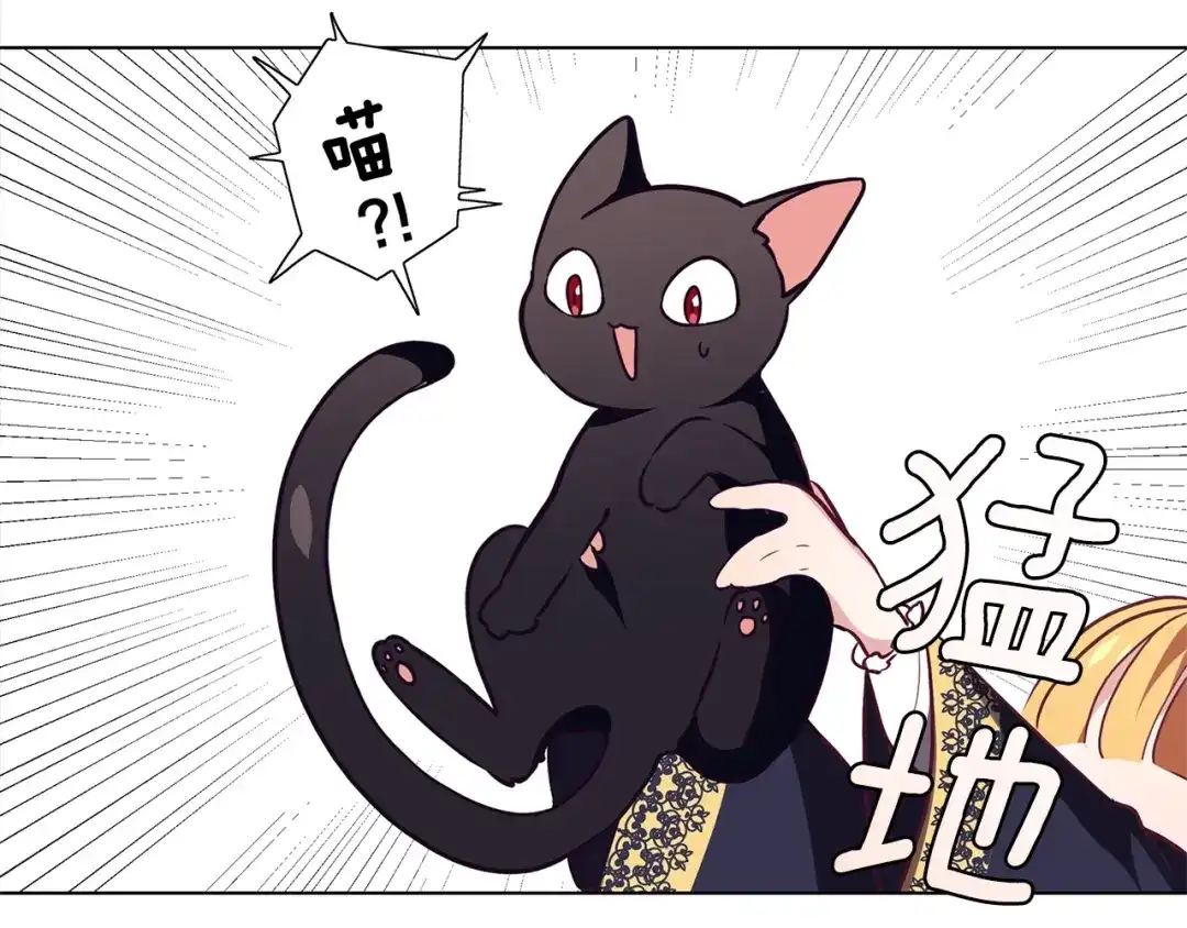 《养大被吃掉》第12话 穿靴子的猫 第50页