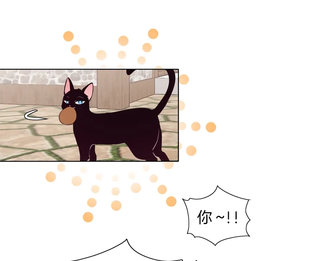 《养大被吃掉》第12话 穿靴子的猫 第9页