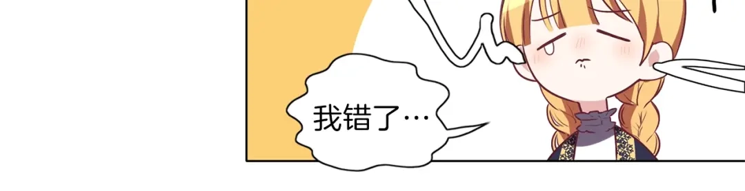 《养大被吃掉》第12话 穿靴子的猫 第69页