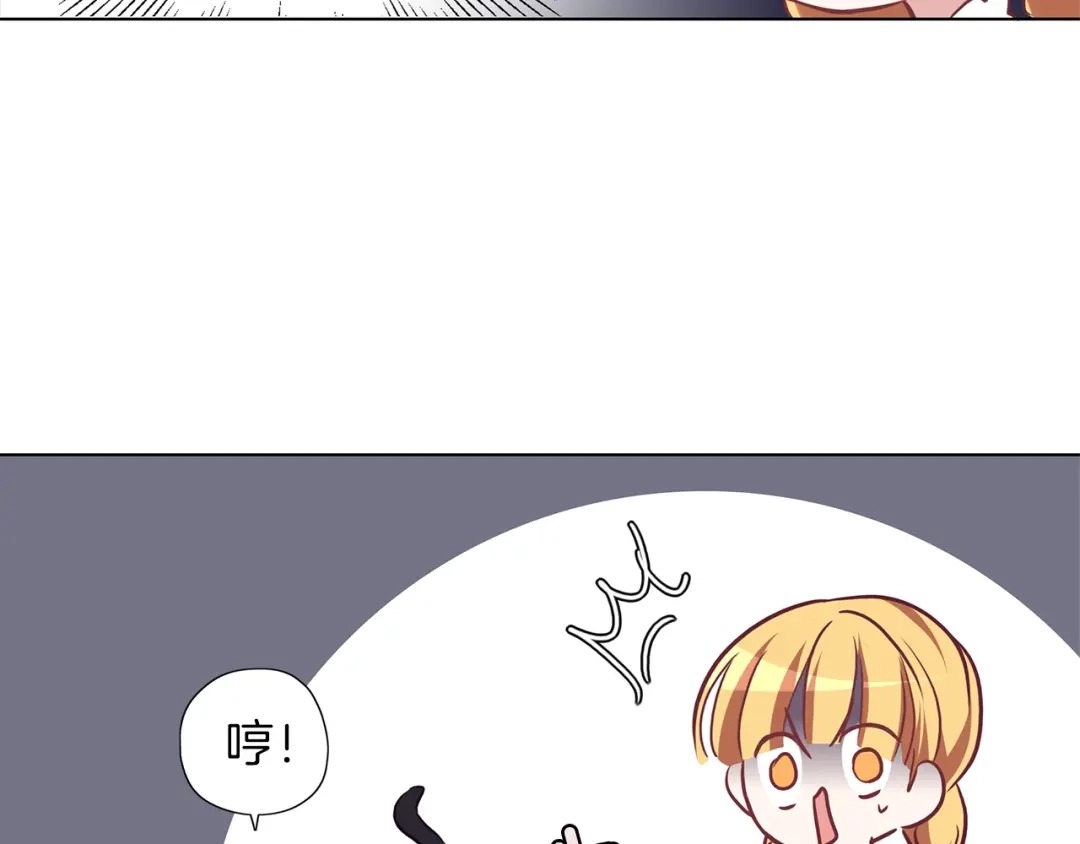 《养大被吃掉》第12话 穿靴子的猫 第56页