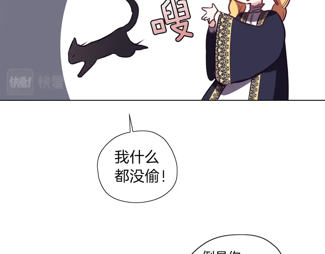 《养大被吃掉》第12话 穿靴子的猫 第57页