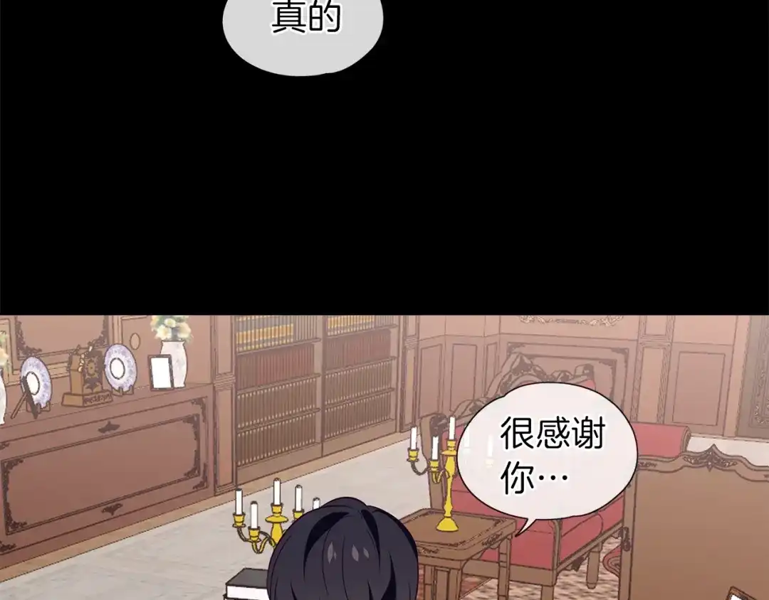 《养大被吃掉》第12话 穿靴子的猫 第91页