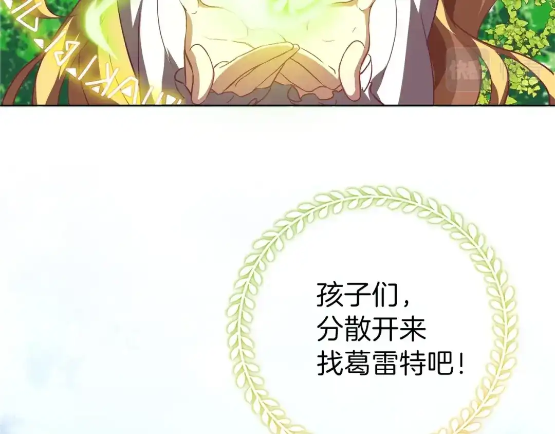 《养大被吃掉》第12话 穿靴子的猫 第39页
