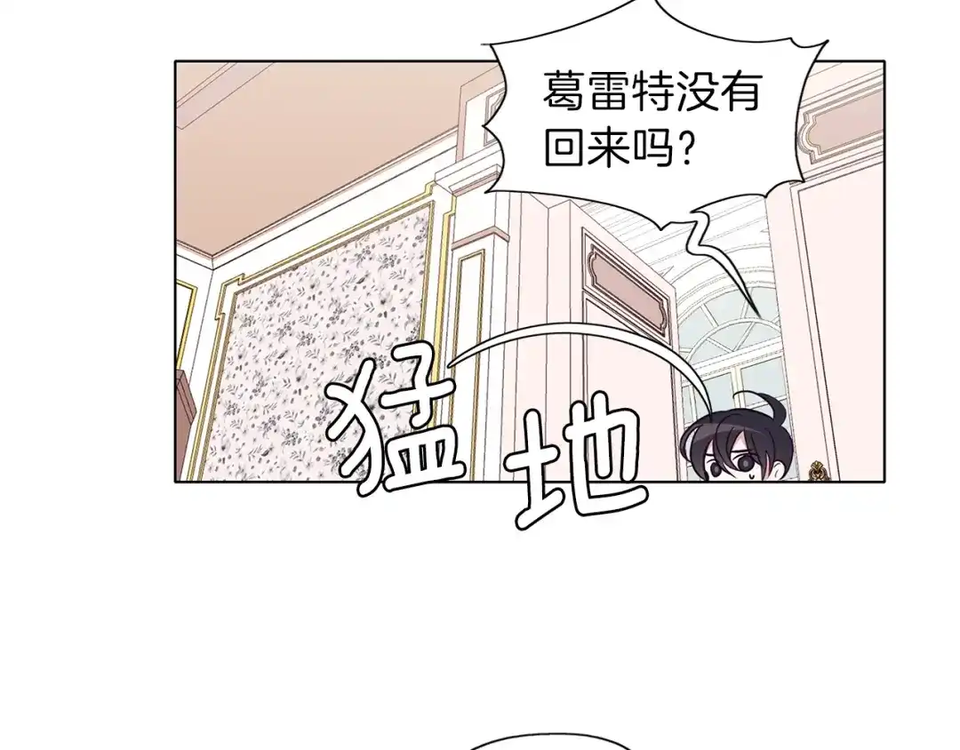 《养大被吃掉》第12话 穿靴子的猫 第20页