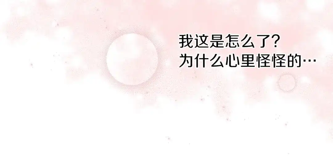 《养大被吃掉》第12话 穿靴子的猫 第34页