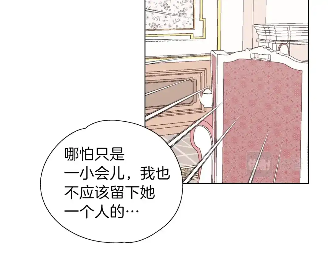 《养大被吃掉》第12话 穿靴子的猫 第25页