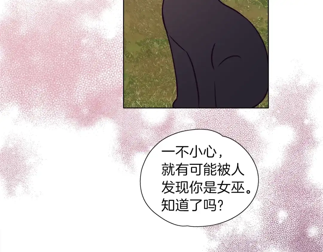 《养大被吃掉》第12话 穿靴子的猫 第73页