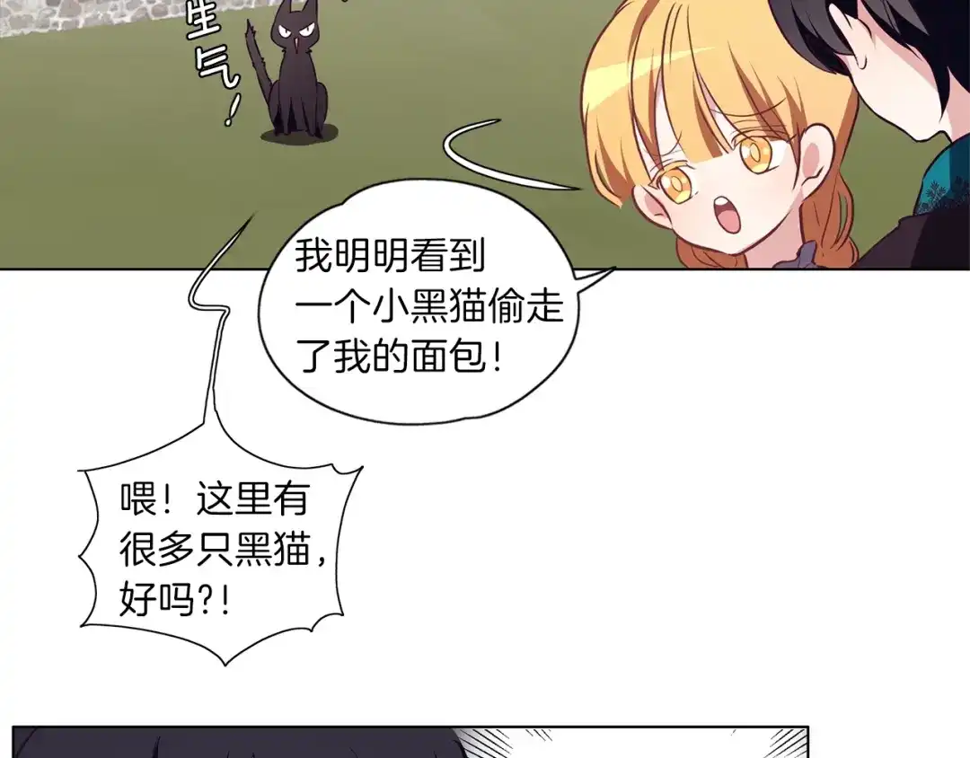《养大被吃掉》第12话 穿靴子的猫 第67页