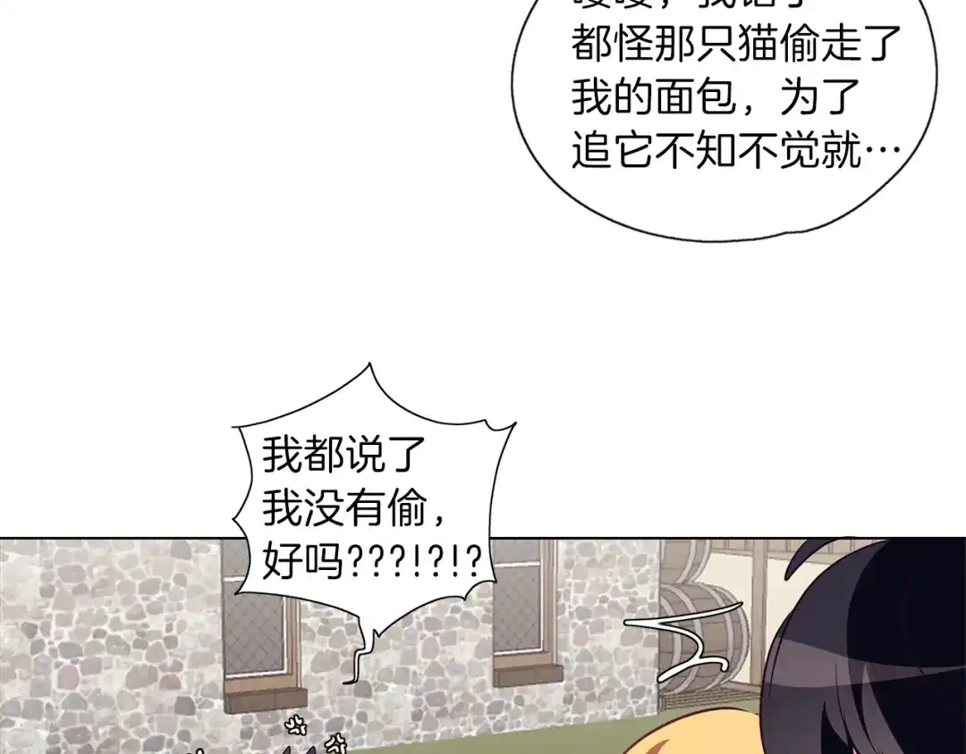 《养大被吃掉》第12话 穿靴子的猫 第66页