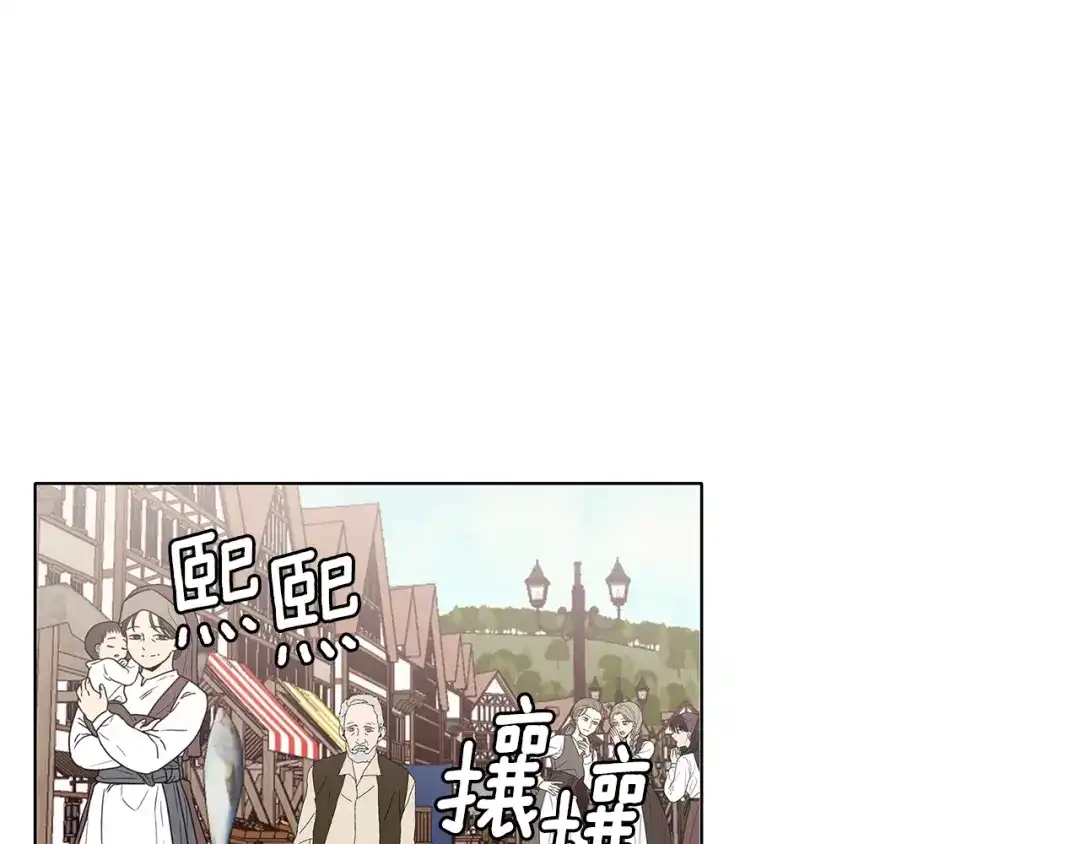 《养大被吃掉》第12话 穿靴子的猫 第1页