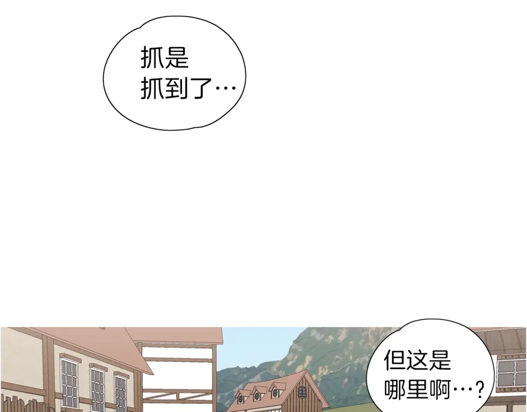 《养大被吃掉》第12话 穿靴子的猫 第52页