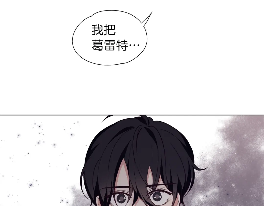 《养大被吃掉》第12话 穿靴子的猫 第22页